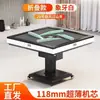 Mesa de Mahjong Dobrável Totalmente Automática de Sexta Geração e Mesa de Jantar Combo para Feriados em Casa