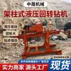 Equipo de perforación tipo pilar hidráulico para minería, máquina perforadora totalmente automática con presión estabilizada, máquina de inyección de grout en roca circundante y equipo de perforación de refuerzo