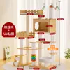 Marco de escalada para gatos de madera maciza, nido para gatos, rascador de cuerda de papel kraft, marco de escalada para juguetes de gato, marco de escalada para gatos de múltiples niveles