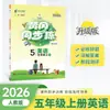 Livros de Prática Sincronizada Huanggang Outono de 2026 para as Séries 1-6, Volumes Superior e Inferior, Chinês, Matemática, Inglês, Universidade Normal de Pequim, Educação de Jiangsu, Editora da Educação do Povo, Opcional