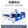 Corte e Modelagem Rápida a Laser Fibra Óptica Corte a Laser Máquina de Corte a Laser de Mesa de Grau Industrial Corte a Laser de Alta Eficiência