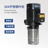 BOMBA CENTRÍFUGA DE INMERSIÓN STAIRS DE ACERO INOXIDABLE BOMBA DE AGUA STEER TAIWAN BOMBA PARA MÁQUINA HERRAMIENTA CBK2-30/3