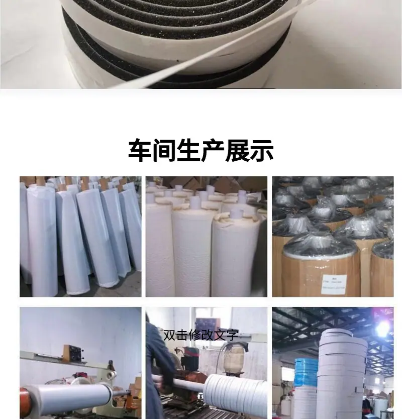 海绵胶详情页1_05