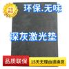 Almohadilla de grabado láser marca Zhuoda, almohadilla de goma especial para impresión con retorno de tinta. Goma de grabar de 2.3 mm de grosor tamaño papel A4.