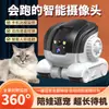 Robot de Monitoreo de Mascotas Móvil Interior Teléfono Móvil Control Remoto Fotografía Inalámbrica Cámara Sin Cable