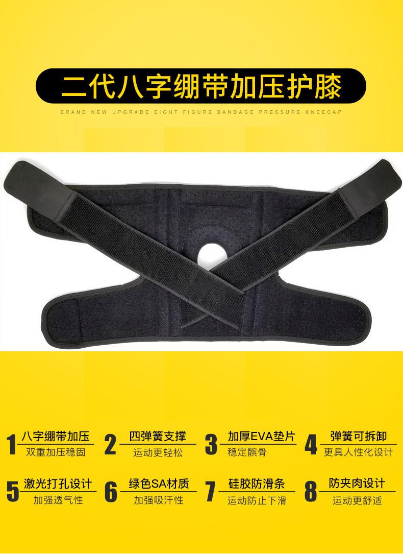 护膝5.jpg