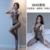 Amor gabinete nocturno ropa interior sexy mujer Europa y Estados Unidos talla grande sexy medias enteras traje de red comercio exterior una generación de 8049