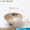 Tazón de Ramen de Melamina, Tazón Pequeño Retro para Sopa, Vajilla de Imitación Porcelana, Tazón para Gachas, Tazón Picante Caliente, Tazón Grande de Plástico, Tienda de Fideos de Arroz Comercial