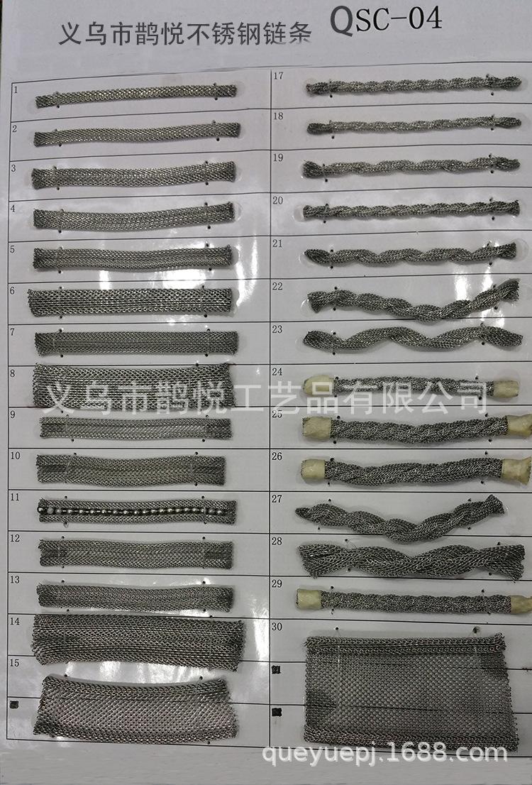 stainless steel chain QSC04-