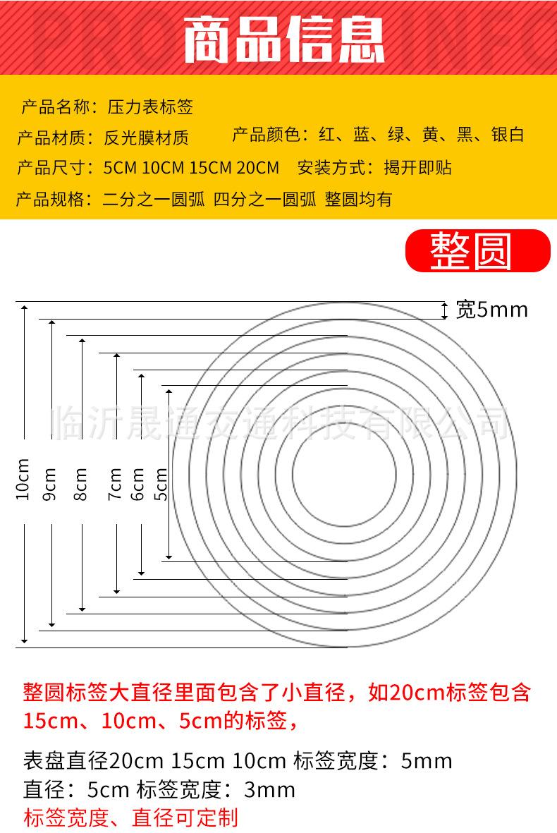 压力表圆形标识贴_03.jpg