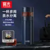 Taza Térmica Fuguang Separación de Agua y Té Hombres y Mujeres Acero Inoxidable 316 Portátil Té Impresión de Negocios Oficina Taza de Agua