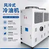 Unidad de Refrigeración de Aceite Hidráulico, Tipo Refrigerado por Aire, No Requiere Torre de Refrigeración, Refrigeración de Estación Hidráulica de Máquina Herramienta CNC, Venta Directa del Fabricante de Hailing