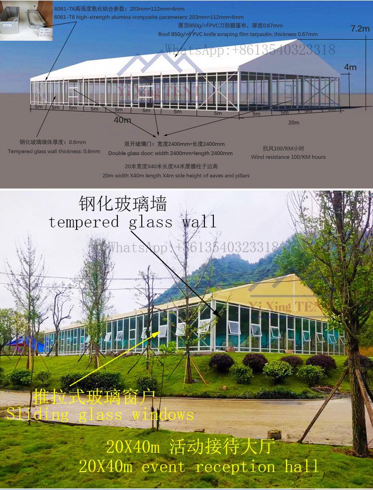 铝合金篷房详情页1
