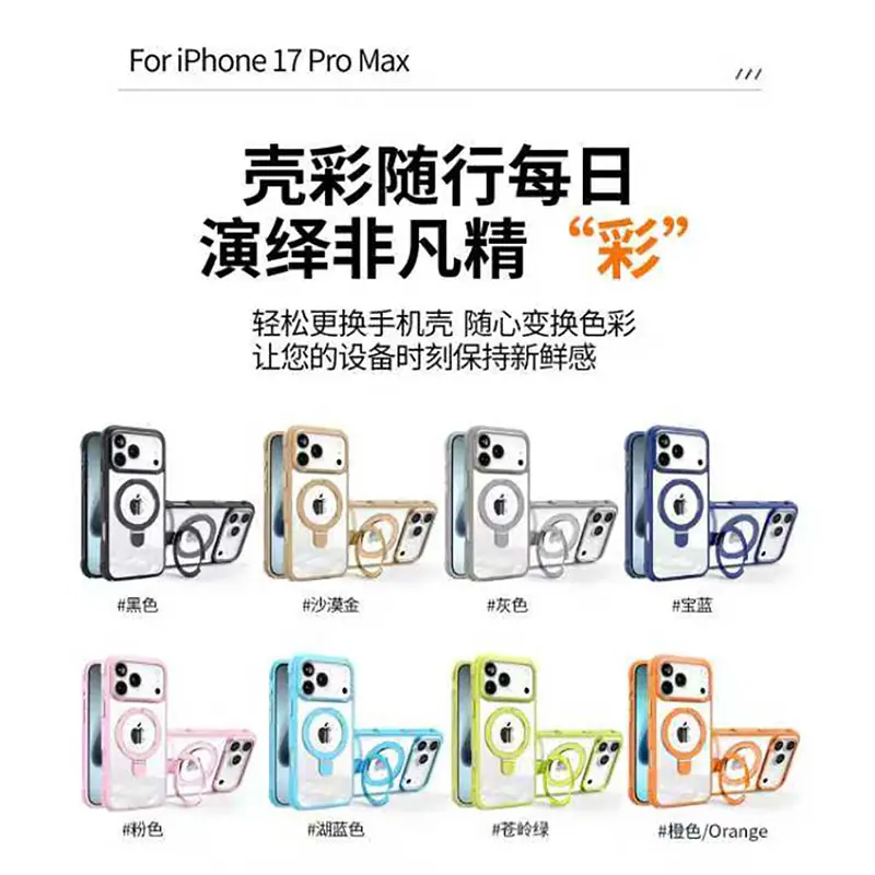 O3透明高光支架2