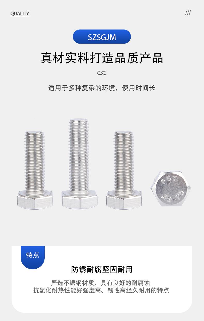 全牙外六角螺丝-(DIN933)_05.jpg