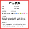 [Calidad Original] Aplicable a Tóner Xerox 7535 7855 7835 7525 7530 7855 7825