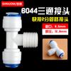 Purificador de agua, 2 conectores rápidos, adaptador rápido en T, diente exterior, tubería de agua de PE, 3 conectores rápidos, accesorios de filtro
