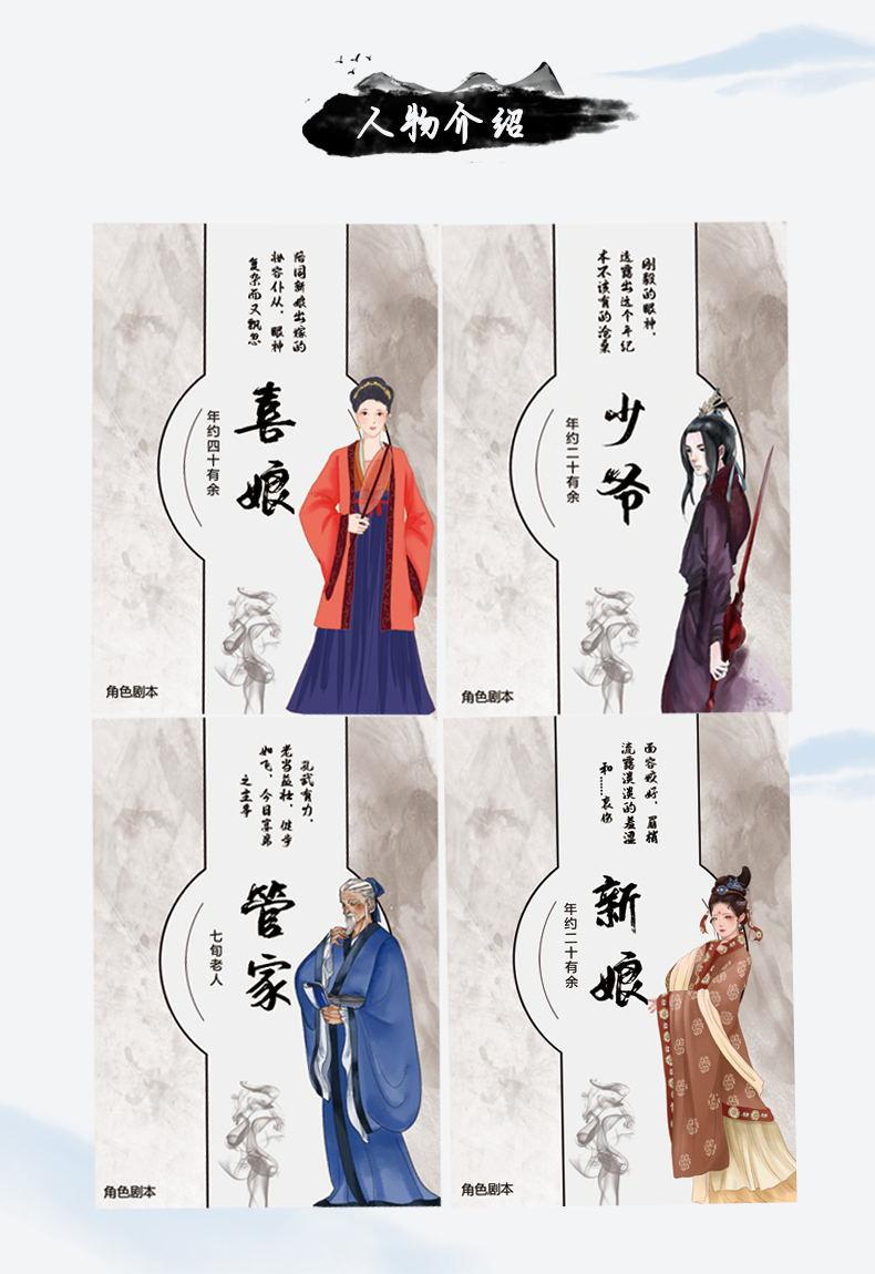 江湖详情2