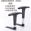 Silla de e-sports silla de carreras reparación e instalación accesorios para silla de computadora silla de oficina silla giratoria reposabrazos cara almohadilla para reposabrazos universal