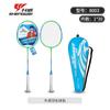 Raqueta de bádminton Shengwei para adultos, competición de entrenamiento, raqueta de bádminton de carbono integrada, raqueta de bádminton integrada para niños, productos genuinos