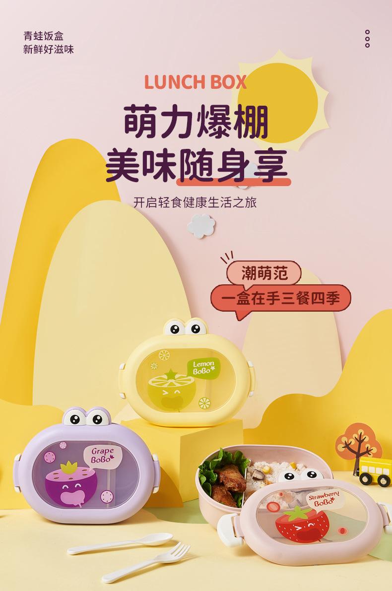 6387青蛙饭盒详情_01