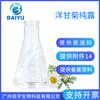 Hidrosol de Manzanilla Baoyu 1kg DIY Cosméticos Hechos a Mano Cuidado de la Piel Materia Prima Flor Blanca Primavera Crisantemo Amarillo Agua Reparadora Natural