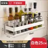 Estante de Almacenamiento de Cocina Blanco Estante de Especias Montado en Pared sin Taladro Estante Colgante de Condimentos para Pared Estante de Almacenamiento para el Hogar