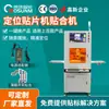 Máquina de etiquetado con detección de posicionamiento visual dual de doble cabezal, máquina automática de aplicación de moldes, máquina automática de parcheo con posicionamiento en superficie plana, máquina de pegado