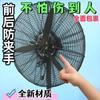Capa de ventilador anti-beliscão capa de rede de mão capa de segurança para crianças capa de ventilador elétrico capa de proteção para crianças