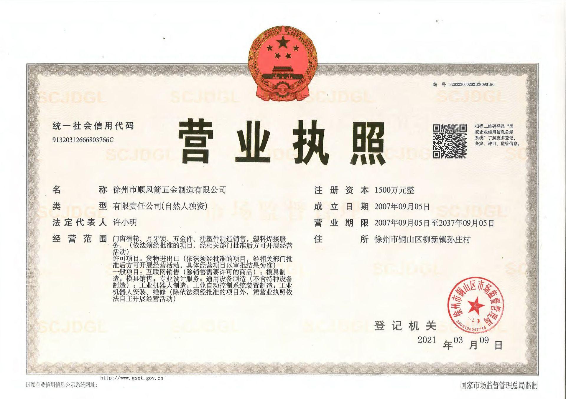 微信图片_20210321093321