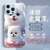 Funda linda para teléfono Apple 17 de perro mascota iPhone 13 Pro Max Dibujos animados 12 Mini Femenina 11 Funda de vidrio líquido Anti-caída