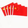 Bandera China Bandera Roja de Cinco Estrellas Bandera de Mano Bandera Pequeña Bandera Roja No. 7 No. Guirnalda de 8 Banderas Decoración Arreglo Día Nacional