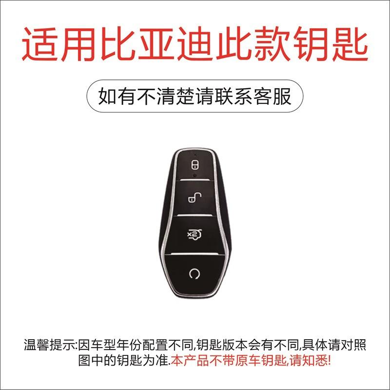 比亚迪04钥匙.jpg