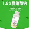 Dongtai Aimeile Regulador de Crescimento Vegetal 1,8% de Nitrofenol Sódico Promove Enraizamento, Crescimento de Brotos e Aumento de Frutos