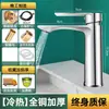 Vaya, un grifo de agua fría y caliente para un lavabo, adecuado para uso doméstico en el baño, tocador, lavabo y mueble de baño, grifo individual