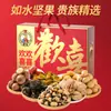 Caja de Regalo Año Nuevo Rushui 2026 Caja de Regalo de Año Nuevo Caja de Regalo de Productos Secos Caja de Regalo de Frutos Secos Regalos Corporativos