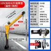 Grúa Montada en Vehículo al por Mayor, Grúa Pequeña de Pluma 12V/24V para Coches, Polipasto Eléctrico Doméstico 220V
