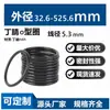 Anel de Vedação O-Ring de Nitrila com Diâmetro do Fio de 5,3 mm, Diâmetro Externo de 32,6-525,6 mm, Retentor de Óleo, À Prova d'Água, Resistente ao Desgaste, Resistente a Óleo, Junta de Borracha