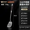 Espátula de Acero Inoxidable 316 Cocina Hogar Tortilla Sartén Pescado Espátula para Tortillas Espátula Ranurada Espátula para Cocinar Utensilios de Cocina Espátula de Hierro