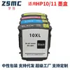 Mengxiang Adequado para HP HP10 Nº 11 Cartucho C4844A K500 K850 HP1000 Cartucho de Plotter