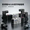 Válvula Solenoide Airtac Original 4V110-M5/06 4V120 4V130C/E Válvula Direccional Neumática de Tres Posiciones y Cinco Vías