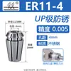 Mandril de pinça elástica de aço inoxidável de alta precisão ER16/20/25/32 mandril porta-ferramentas CNC mandril de máquina de gravação