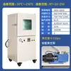 Horno de Vacío de Laboratorio, Horno de Secado al Vacío por Circulación de Aire con Calentamiento Constante por Calentamiento Eléctrico Industrial, Horno Industrial