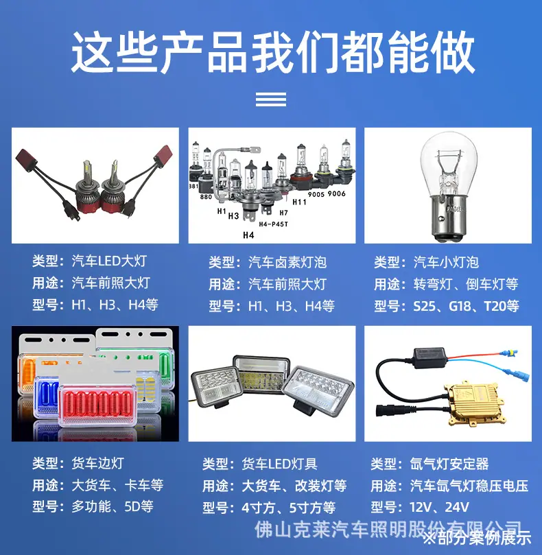 鹰牌卤素灯爆款详情_01.jpg