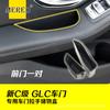 Adecuado para Mercedes-Benz Clase C Nueva/Clase GLC-L Caja de Almacenamiento en Puerta Caja de Almacenamiento Caja de Herramientas Modificación de Interior de Coche