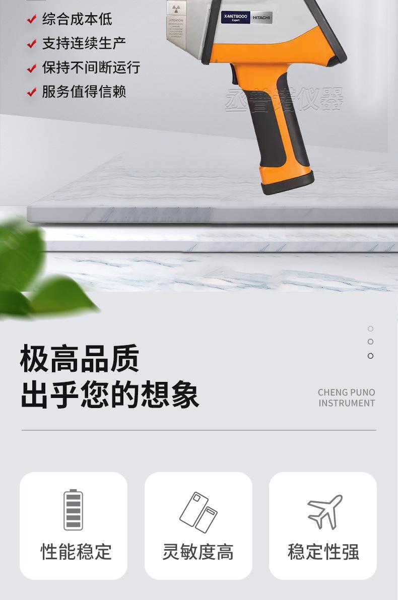 日立-直读光谱仪_02.jpg