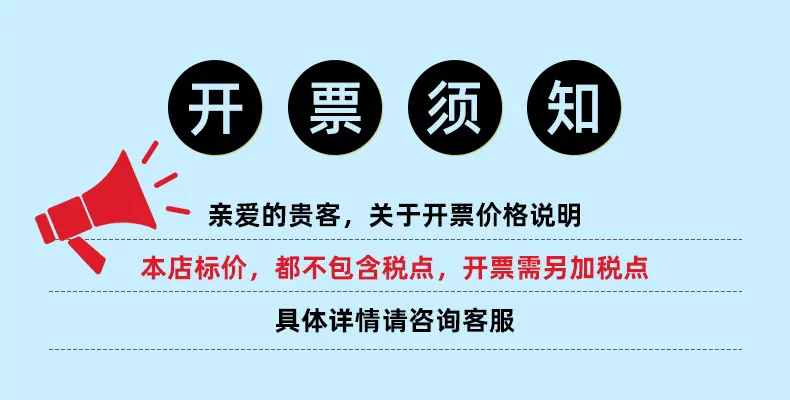 开票须知.jpg