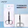 Tesoura para Aparar Sobrancelhas Lmltop com Pente, Tesouras de Beleza para Aparar Sobrancelhas, Ferramentas de Maquiagem, Coleção de Tesouras para Sobrancelhas Atacado