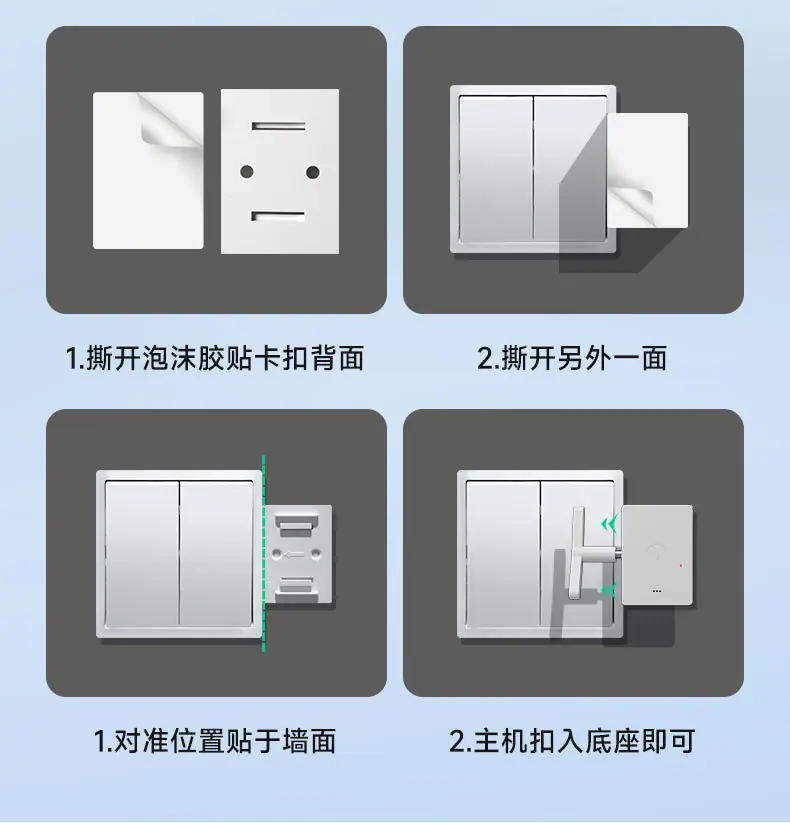 懒人开关矩形款 (6).jpg