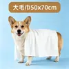 Toallas Desechables para Baño de Mascotas al Por Mayor, Toallas Especiales para Bañar Gatos y Perros, Al Por Mayor, Extra Grandes, Gruesas y Altamente Absorbentes